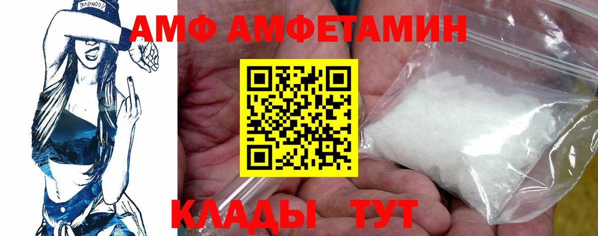 АМФ 97%  АМФ  Амфетамин  Вход с VPN  Краснознаменск 