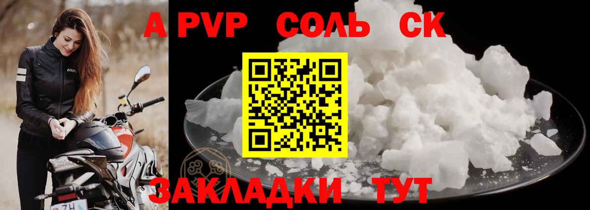 Краснознаменск  Альфа ПВП Соль  Alpha-PVP СК КРИС  Вход с VPN  Alpha PVP мука 
