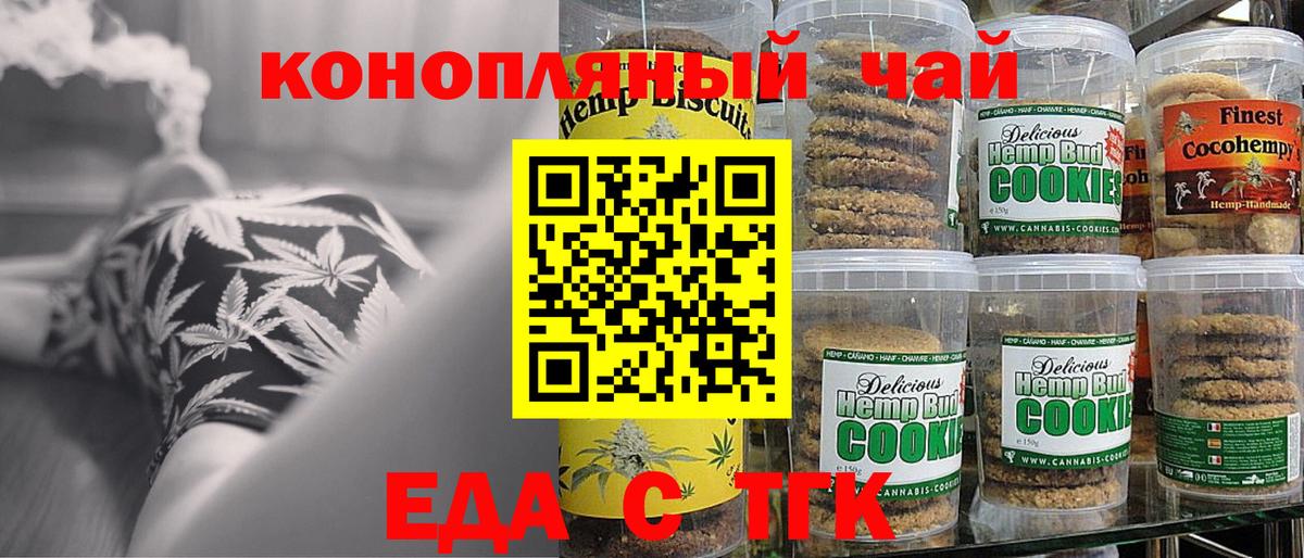 Краснознаменск  Canna-Cookies конопля  Вход с VPN 