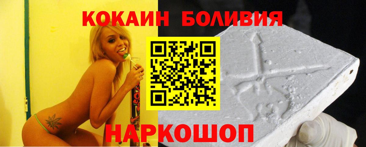 COCAIN Fish Scale Краснознаменск