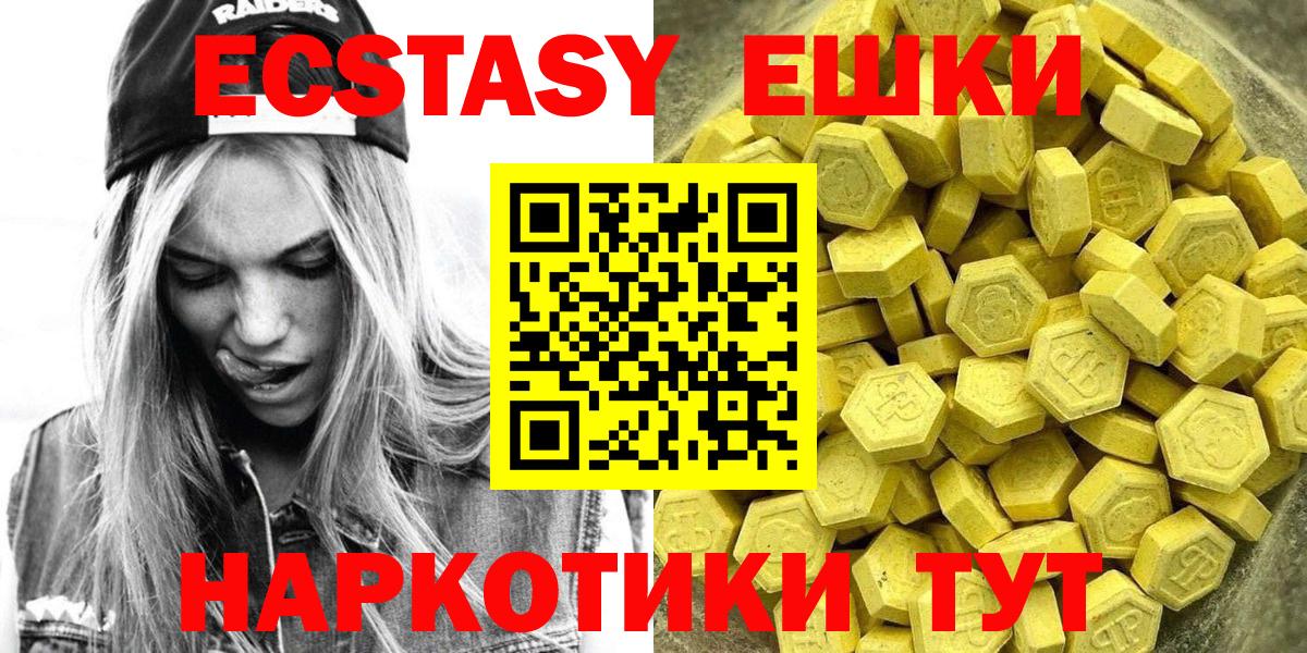 Экстази XTC  Ecstasy  Краснознаменск  Вход с VPN  Экстази Punisher 