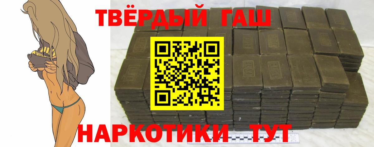 Гашиш VHQ Краснознаменск