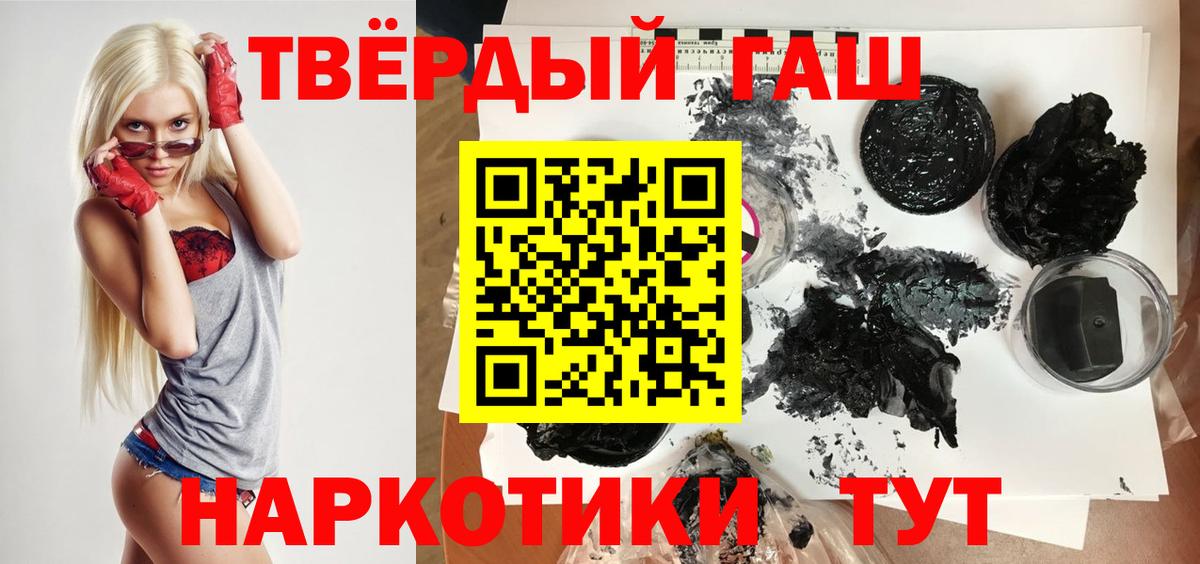 Гашиш  ГАШ hashish  Вход с VPN  Краснознаменск  Гашиш гашик 