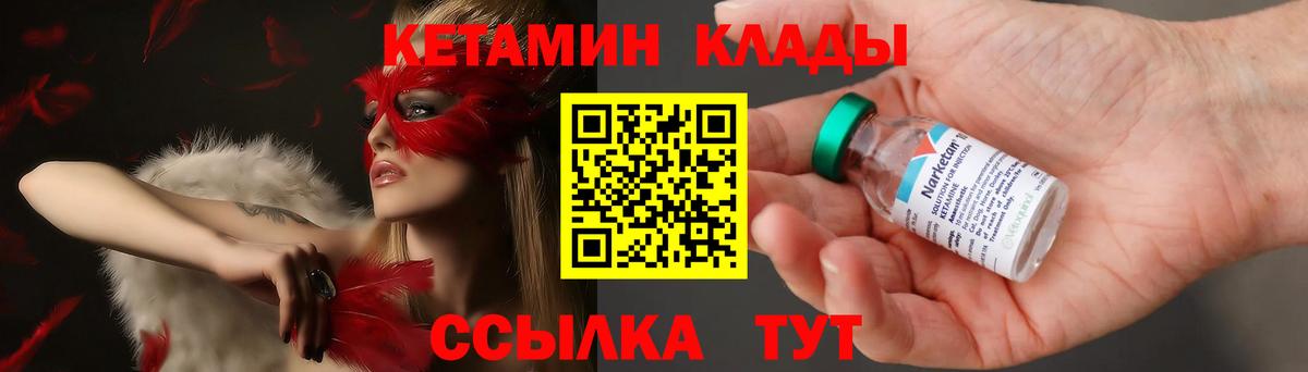 Краснознаменск  КЕТАМИН ketamine  Вход с VPN 