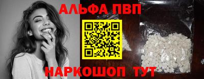 альфа пвп Будённовск