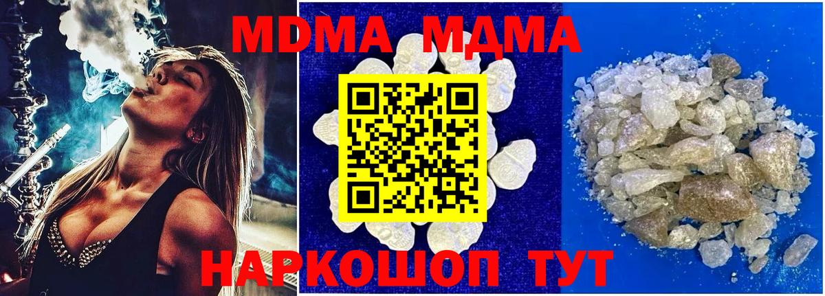 МДМА crystal Краснознаменск