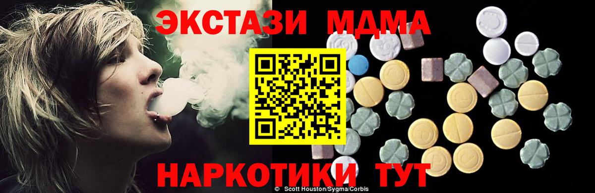 Краснознаменск  MDMA VHQ  Вход с VPN  МДМА молли 