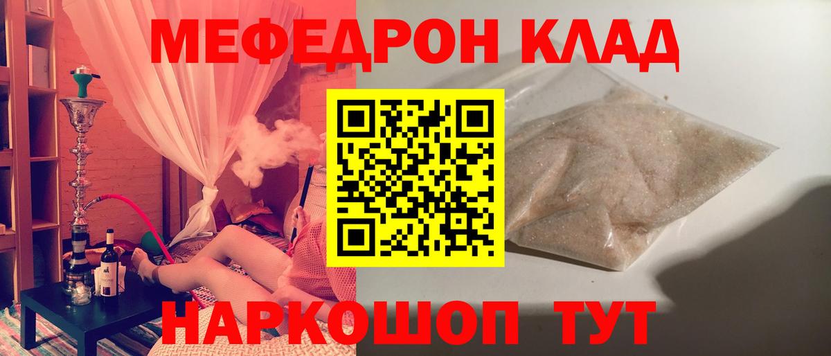 Мефедрон мяу мяу  Меф VHQ  Вход с VPN  Краснознаменск 