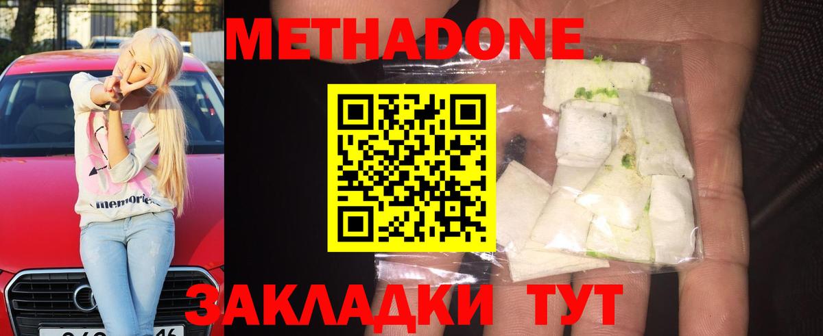 Метадон мёд  МЕТАДОН VHQ  Вход с VPN  Краснознаменск 
