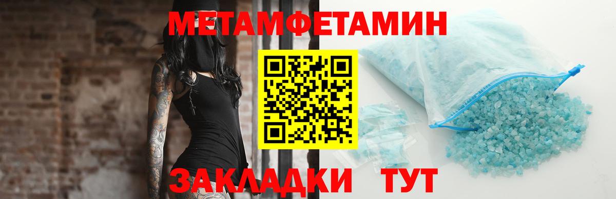 Краснознаменск  МЕТАМФЕТАМИН винт  Вход с VPN 