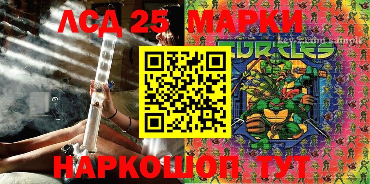 Краснознаменск  Наркотические марки 1,8мг  Вход с VPN 