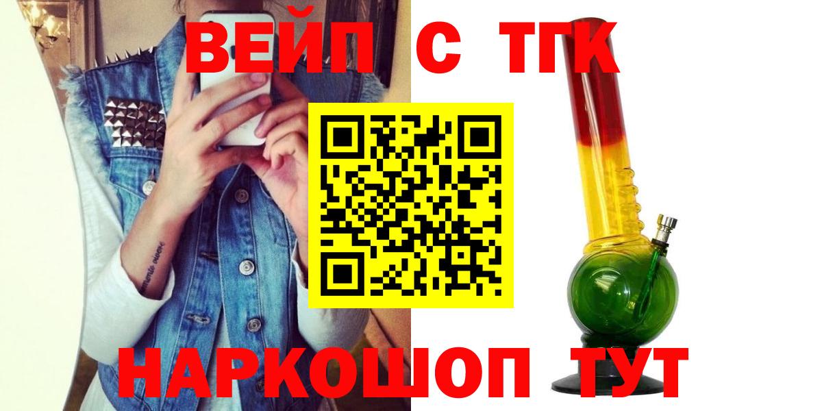 ТГК Wax  ТГК гашишное масло  Вход с VPN  Краснознаменск 
