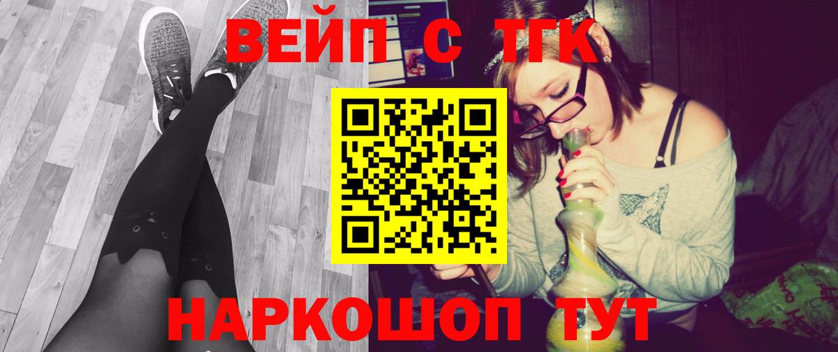 Дистиллят ТГК вейп Краснознаменск