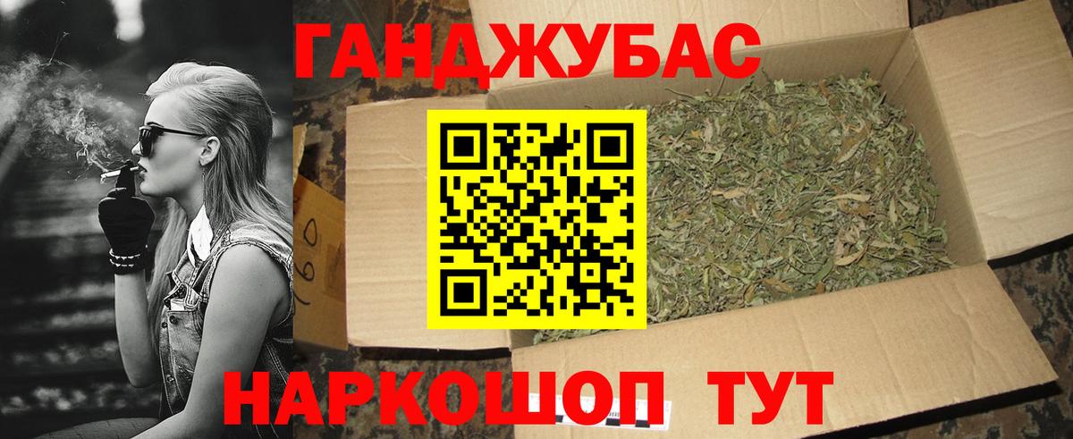 Краснознаменск  Канабис семена  Бошки марихуана LSD WEED  Вход с VPN 